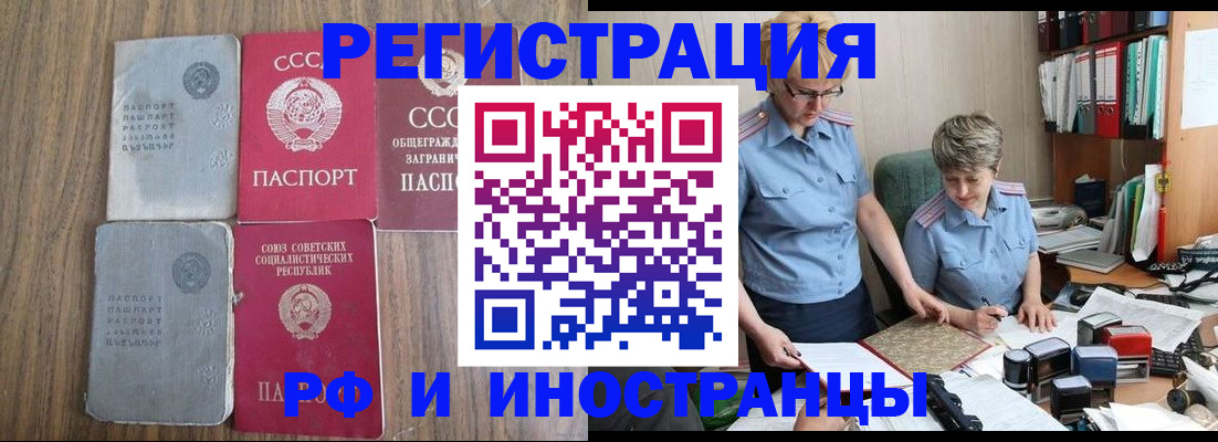 временная регистрация купить в Куровском